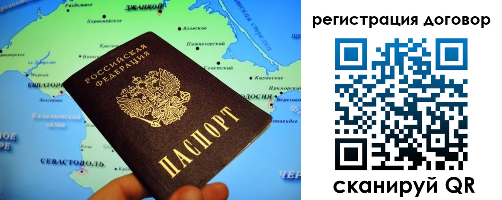 прописка от собственника в Кусе