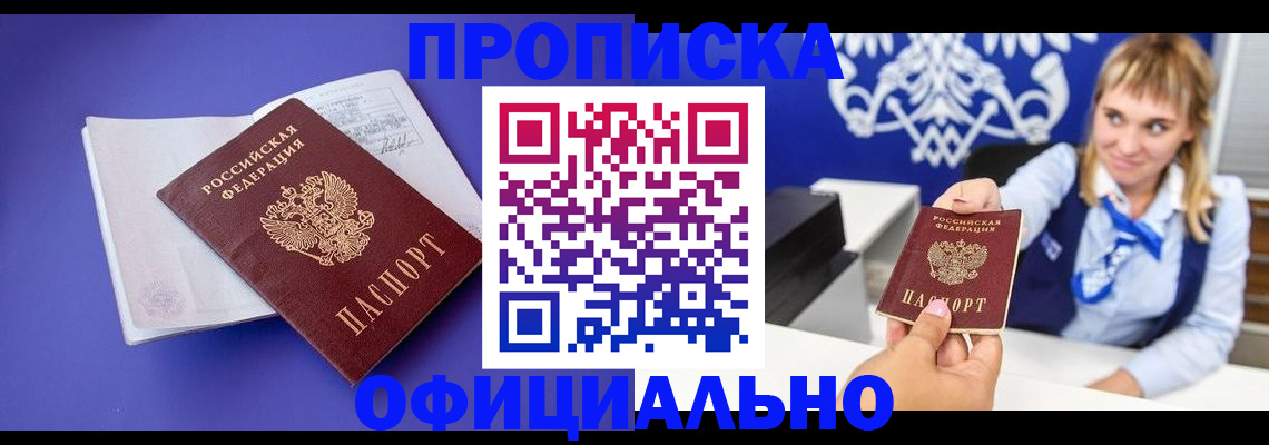 временная регистрация 2025 в Кусе